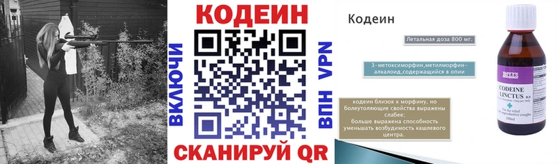 Кодеин напиток Lean (лин)  как найти наркотики  Шарыпово 