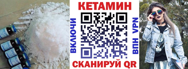 Кетамин VHQ Шарыпово